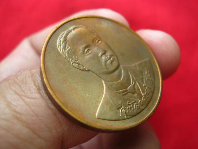 เหรียญจุฬาลงกรณ์ ปร. ครบ 120 ปี กระทรวงการคลัง ปี 2538 สวยครับ