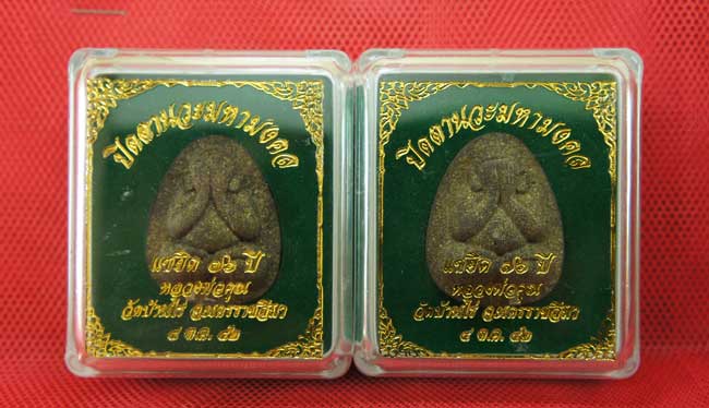 มาคู่ ปิดตานวะมหามงคล แซยิด 76 ปี เนื้อผงใบลาน ตะกรุดเงิน 3 ดอก+โรยผงตะไบพระกริ่งทั้งด้านหน้าและหลัง