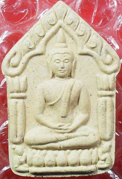 ขุนแผนบรมครู ๓๒ พิมพ์ใหญ่ เนื้อขาวหลังฝังตะกรุดเงินคู่ครับ เคาะเดียวครับ ไม่ค่อยเจอแล้วครับ
