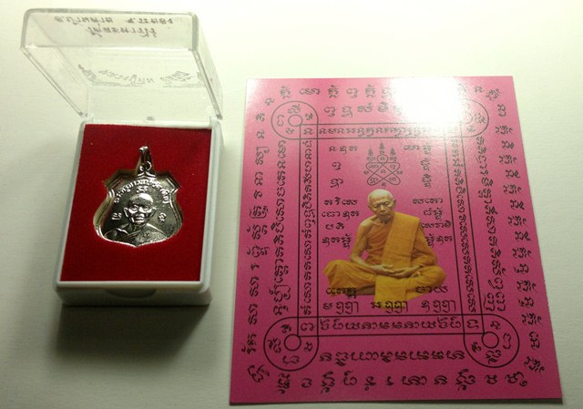 เหรียญอาร์ม หลวงปู่ทิม วัดละหารไร่ 2553 ของเก่าราคาแพง เก็บของใหม่ดีกว่าครับ