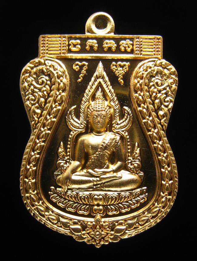 **เหรียญชินราช รุ่นเจ้าสัวสยาม หลวงพ่อคง วัดกลางบางแก้ว เลข 1462 เนื้อกะหลั่ยทอง เคาะเดียวแดง**