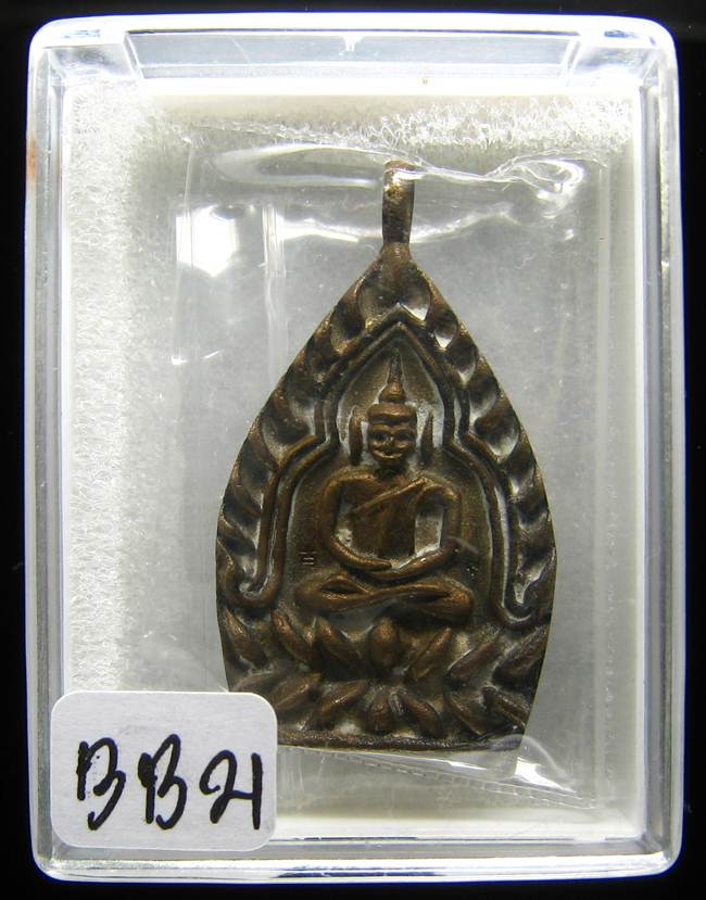 **เหรียญหล่อเจ้าสัว ญสส. วัดบวรฯ ปี 36 เนี้อชนวน เคาะเดียวแดง**BB21