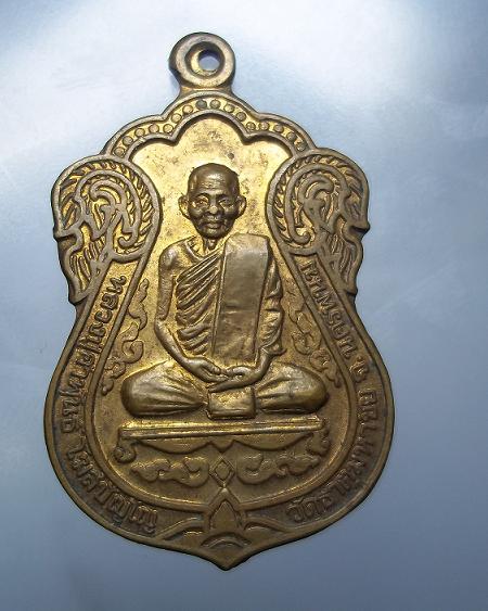 เหรียญหลวงปู่คำพันธ์อายุ๘๑ปี ๒๕๓๙