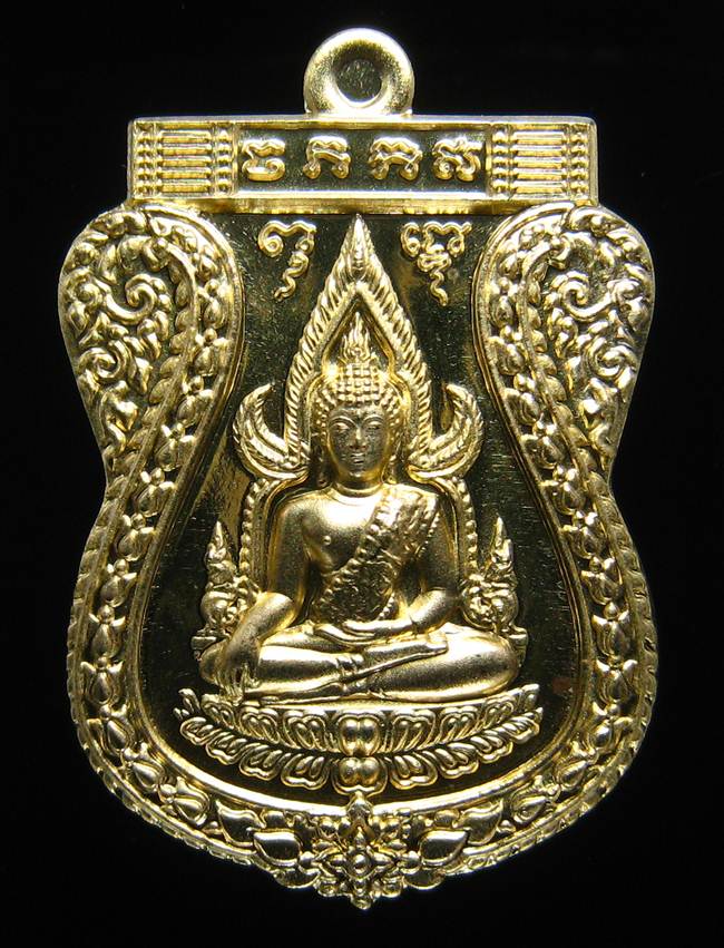 **เหรียญชินราช รุ่นเจ้าสัวสยาม หลวงพ่อคง วัดกลางบางแก้ว เลข 1262 เนื้อทองทิพย์นอก เคาะเดียวแดง**