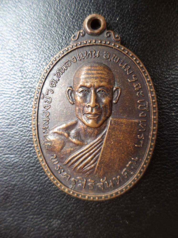 พระครูสิริจันทคุณ วัดหนองบัว จ.ฉะเชิงเทรา เคาะเดียวครับ