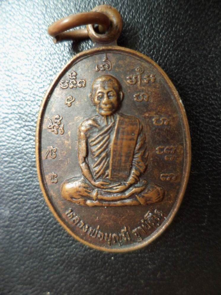 หลวงพ่อบุญมี วัดทับไทรธรรมราม ปราจีนบุรี รุ่นแรก เคาะเดียวครับ
