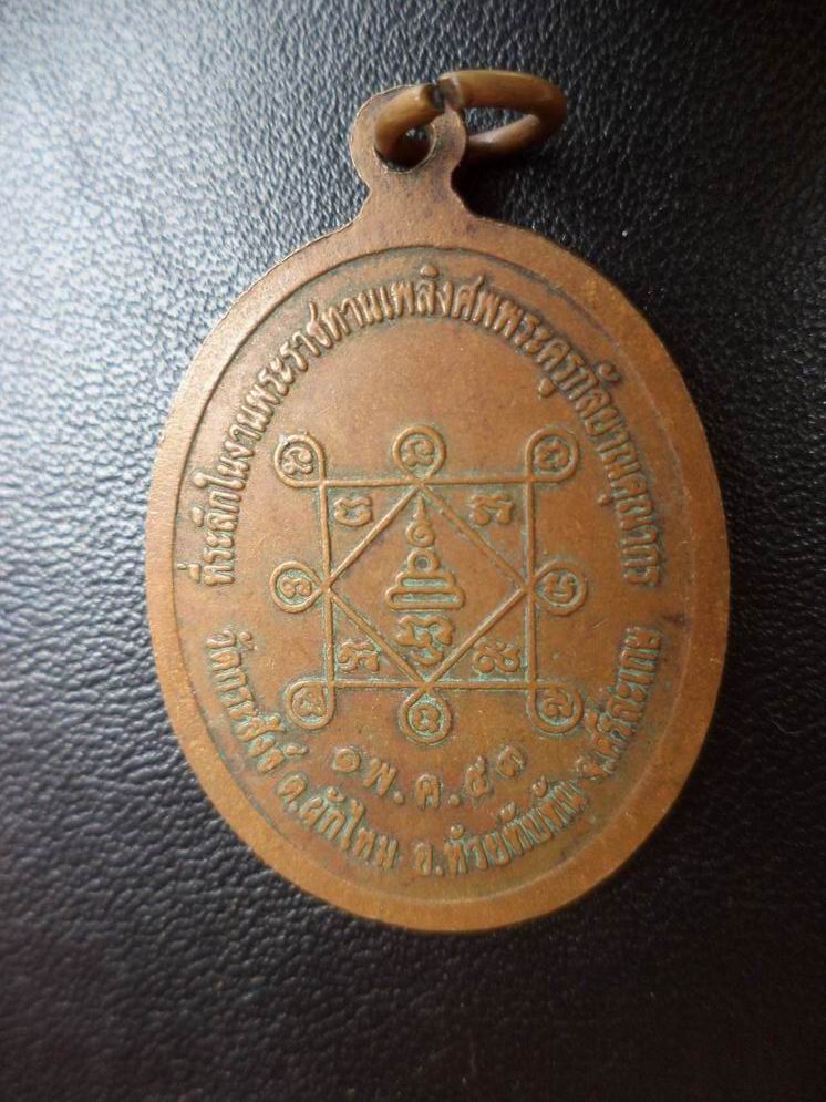 หลวงปู่รอด วัดกะสังข์ จ.ศรีสะเกษ เคาะเดียวครับ