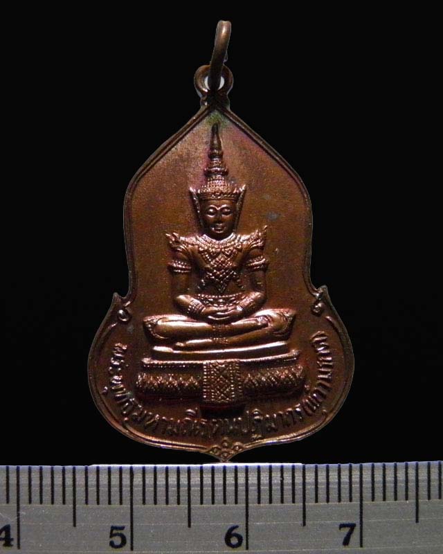 เหรียญพระแก้วมรกต(พระพุทธมหามณีรัตนปฏิมากร) สร้างเนื่องในโอกาสครบรอบ 30 ปี ธนาคารศรีนคร ปี 2523