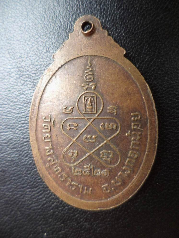 หลวงพ่อวิมล วัดยางสุธราราม บางกอกน้อย เคาะเดียวครับ