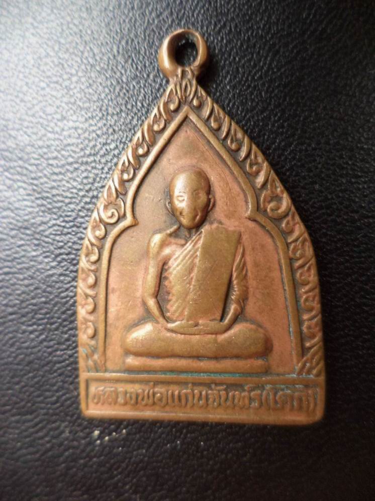 หลวงพ่อแก่นจันทร์ วัดโคกงูเห่า จ.สุพรรณบุรี เคาะเดียวครับ