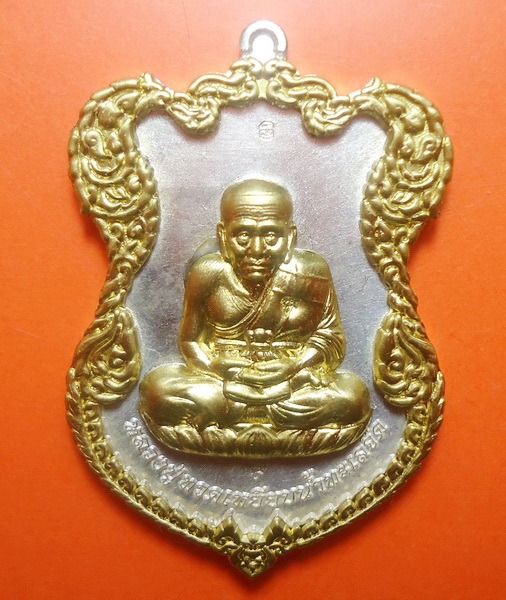 เหรียญโล่ห์ใหญ่ หลวงปู่ทวด รุ่นแรก กรรมการ ฉลุประกบซุ้ม ยกหน้า  ปี 36 วัดบวรนิเวศวิหาร
