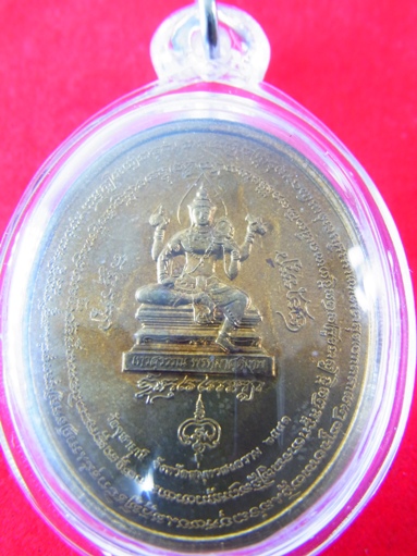 เหรียญมหาเทวบรมครู หลวงพ่ออิฏฐ์ วัดจุฬามณี เนื้อทองเหลือง (อลูมิเนียมบรอนซ์ เหรียญกองกษาปณ์)