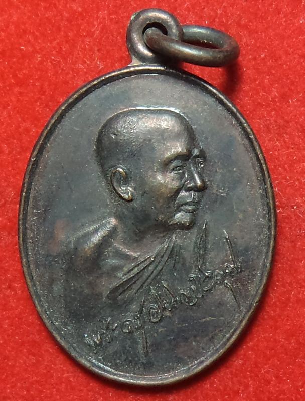 หลวงพ่อสำราญ วัดปากคลองมะขามเฒ่า เริ่มต้นที่ 20 บาท