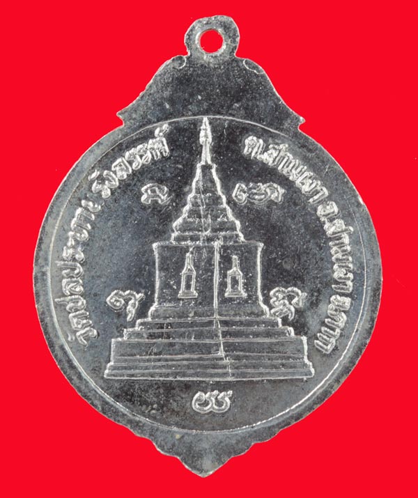 เหรียญครูบาทิพย์ อินฺทปญฺโญ วัดชลประทานรังสรรค์ อ.สามเงา จ.ตาก 