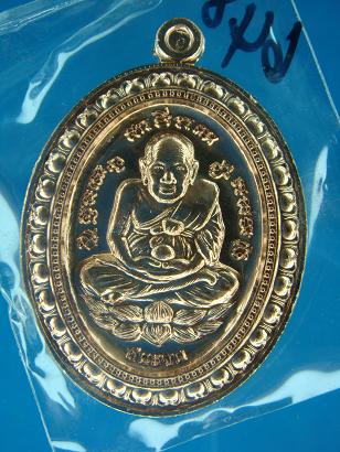 เหรียญหลวงพ่อทวด ลังกาสุกะ ชนะจนแจกทาน อาจารย์แดง วัดไร่ จ.ปัตตานี ปี ๒๕๕๒
