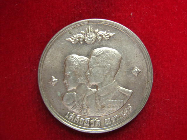 เหรียญเสด็จนิวัติ พระนคร หลังตราแผ่นดิน ปี 2504 สวยคมชัด เคาะเดียวครับ