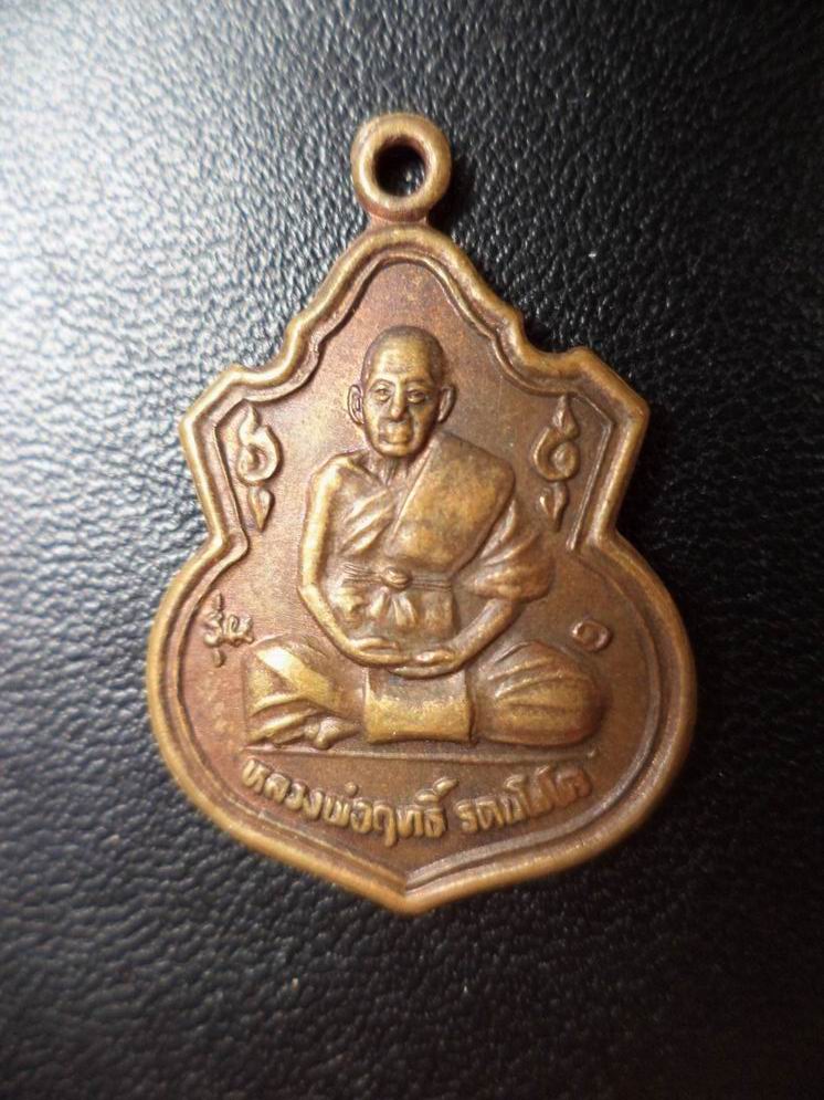หลวงพ่อฤทธิ์ วัดประชาราชดำริ จ.บุรีรัมย์ เคาะเดียวครับ