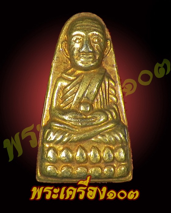 หลวงปู่ทวด ปี 08 ทะเลซุง บัว 6 กะไหล่ทอง กรรมการ (19) 