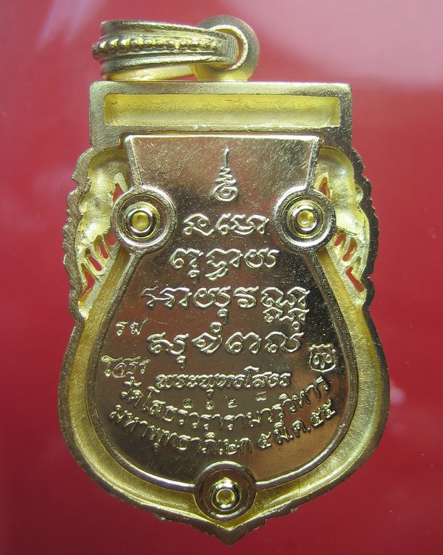 หลวงพ่อ โสธร เหรียญฉลุ ยกองค์ รุ่น มหามงคลย้อนยุค ราคาต่ำกว่าทุน