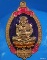 เหรียญหลวงปู่ทวด เปิดโลก รุ่นแรก หลวงพ่อสุนทร วัดท่าพระเจริญพรต เนื้อทองแดงลงยาม่วง หมายเลข#๑๐๘
