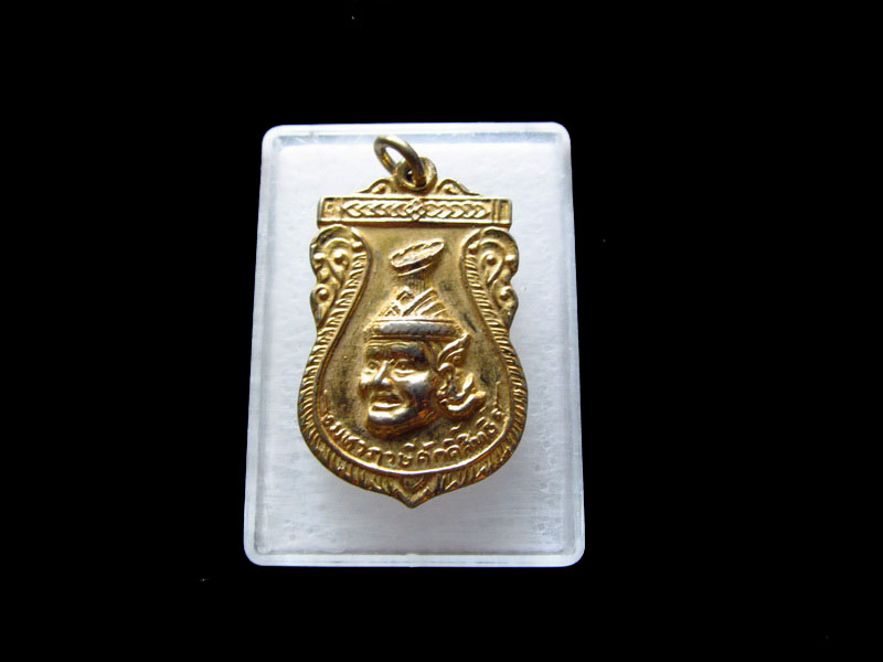 เหรียญองค์พ่อแก่ ไม่ทราบที่..เริ่ม20บาท/.V10