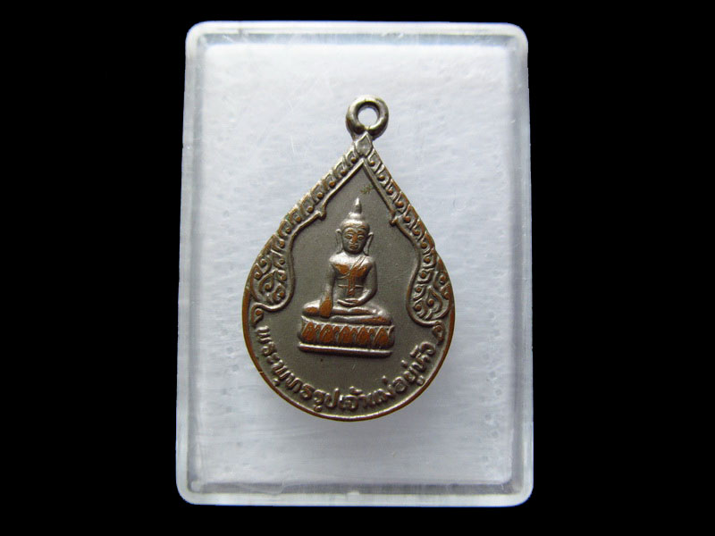  เหรียญพระพุทธ เจ้าแม่อยู่หัว วัดท่าคุระ สทิงพระ สงขลา. .เริ่ม20บาท/.V18