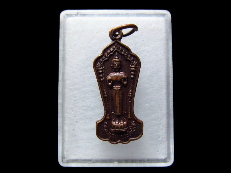 เหรียญประสิทธิโชค หลวงพ่อซุ้ม วัดโพธิ์เอน นนทบุรี ปี21.เริ่ม20บาท/.V22