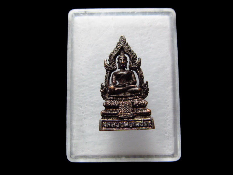 พระกริ่งหลวงพ่อเพชร วัดท่าหลวง พิจิตร.เริ่ม20บาท/.V25