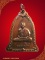 เหรียญระฆังบล็อคกษาปณ์ หลวงพ่อเกษม เขมโก รุ่น เหรียญสิริมงคล ปี36 เนื้อทองแดง # 06