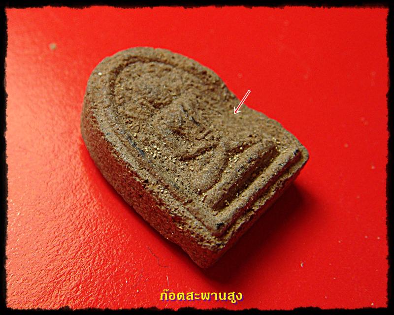 //--นาทีทองเริ่ม 20 บาท--// ผงยา ซุ้มรัศมี หลวงปู่เจือ วัดกลางบางแก้ว นครปฐม (ตามสภาพ)