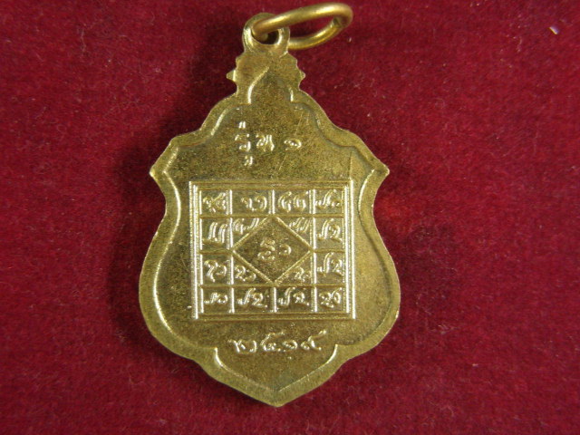 "จ่าสันต์" แดงเคาะเดียว/เหรียญพระเจ้าล้านตอง   รุ่น ๑  ปี ๒๕๑๙