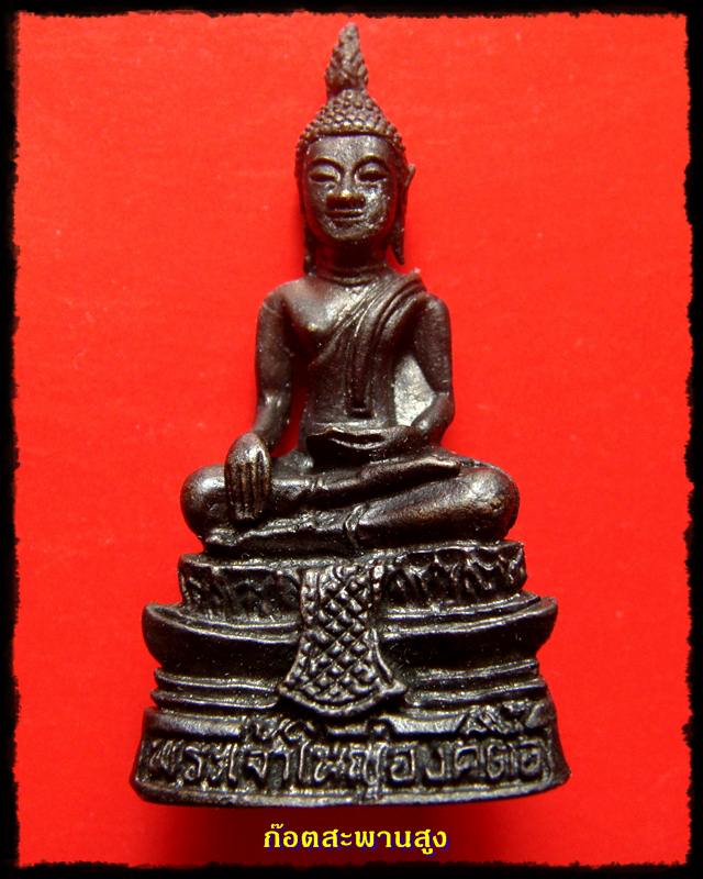 //--นาทีทองเริ่ม 50 บาท--// กริ่งพระเจ้าใหญ่องค์ตื้อ จังหวัดอุบลราชธานี