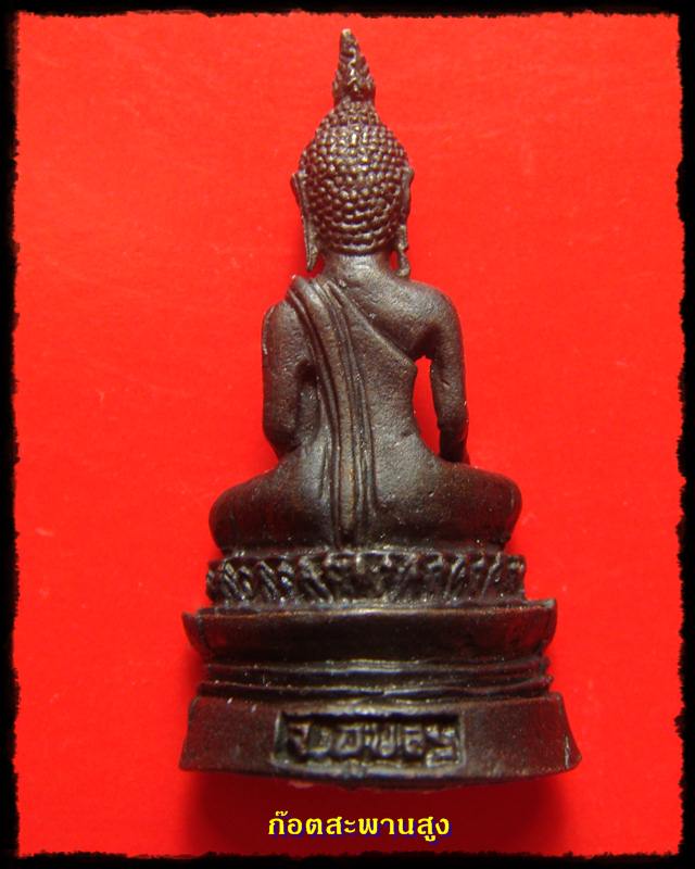 //--นาทีทองเริ่ม 50 บาท--// กริ่งพระเจ้าใหญ่องค์ตื้อ จังหวัดอุบลราชธานี