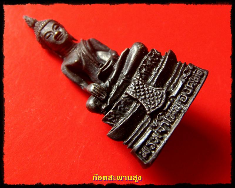 //--นาทีทองเริ่ม 50 บาท--// กริ่งพระเจ้าใหญ่องค์ตื้อ จังหวัดอุบลราชธานี