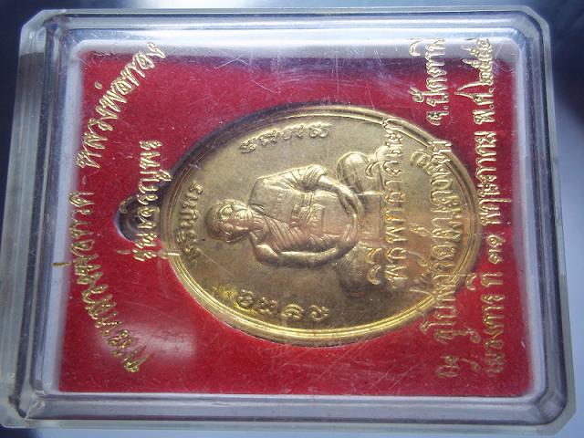 เหรียญหลวงพ่อทวด-หลวงพ่อทอง รุ่นเจริญพร+กล่อง