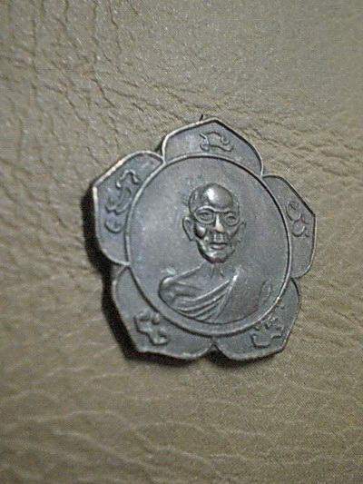 เหรียญเล็กหลวงพ่อเช้า วัดนาสมอ ปี 2511