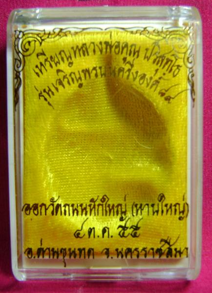 เหรียญเจริญพร ๘๙ ครึ่งองค์ เนื้อทองแดงมันปู เลขสวยเบิลหลัง ๑๑ สวยวิ้งครับ