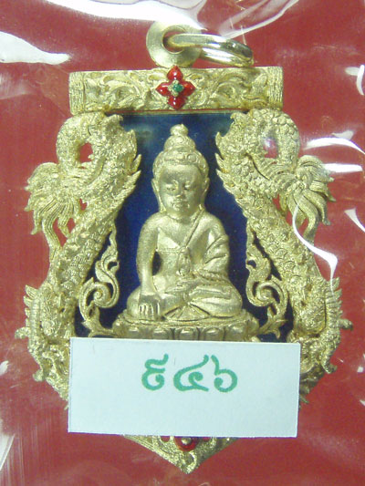เหรียญฉลุปวเรศเนื้อทองระฆังลงยาน้ำเงิน  No. 946