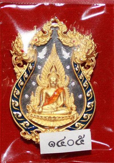 เหรียญหล่อฉลุ เนื้อทองระฆังชุบทองลงยาราชาวดี สีน้ำเงิน รุ่นจอมราชันย์ วัดพระศรีรัตนมหาธาตุวรมหาวิหาร