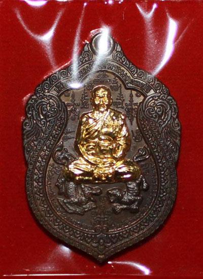 เหรียญเลื่อนสมณศักดิ์ เนื้อนวะหน้าทองคำ หลวงปู่แขก ปภาโส วัดสุนทรประดิษฐ์ จ.พิษณุโลก