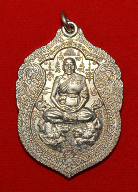 เหรียญเลื่อนสมณศักดิ์ เนื้ออัลปาก้า หลวงปู่แขก ปภาโส วัดสุนทรประดิษฐ์ จ.พิษณุโลก 