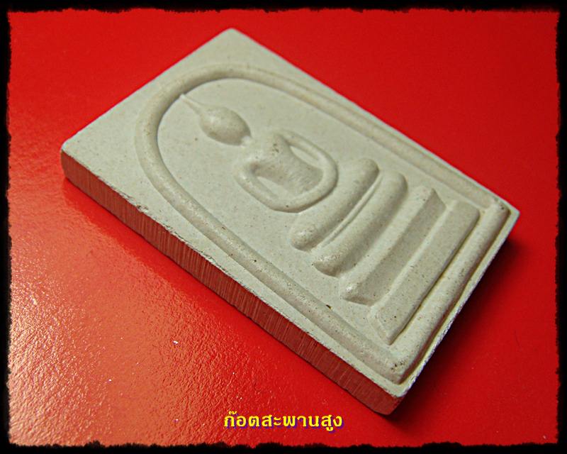 //--นาทีทองเริ่ม 50 บาท--// สมเด็จหลวงพ่อคูณ รุ่นกูให้ทำ ผู้บูชารวยลูกเดียว ปี36 