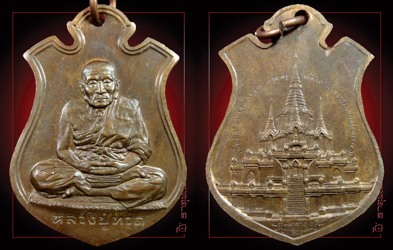 หลวงปู่ทวด วัดช้างไห้ รุ่นเบตง 2