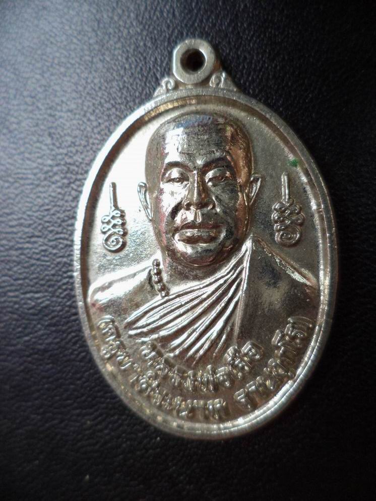 เหนียญหลวงพ่อเสือ ไม่ทราบวัด เคาะเดียวครับ