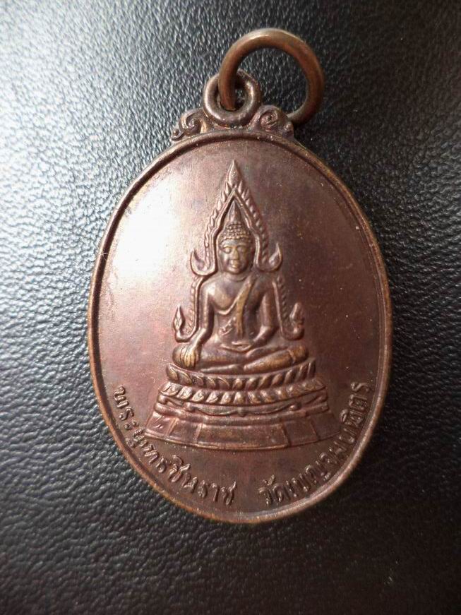 พระพุทธชินราช หลัง ร.5 วัดเบญจมบพิต เคาะเดียวครับ