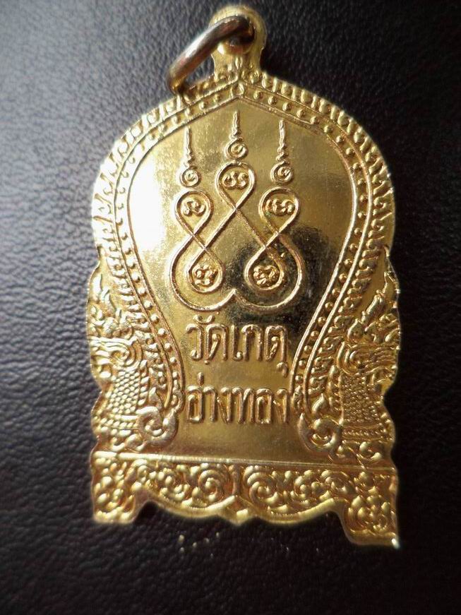 พระครูเกษมวุฒิกร วัดเกษ อ่างทอง เคาะเดียวครับ