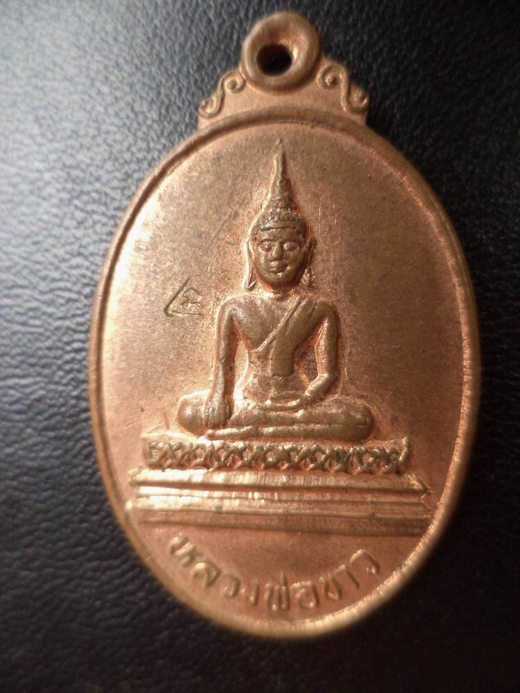 หลวงพ่อขาว วัดบางโฉลงนอก สมุทรปราการ เคาะเดียวครับ