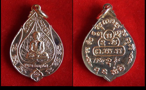 เหรียญเจริญสุข เจ้าคุณนรฯ วัดเทพศิรินทร์ ปี 2514 สภาพสวย จำนวน 3 เหรียญ