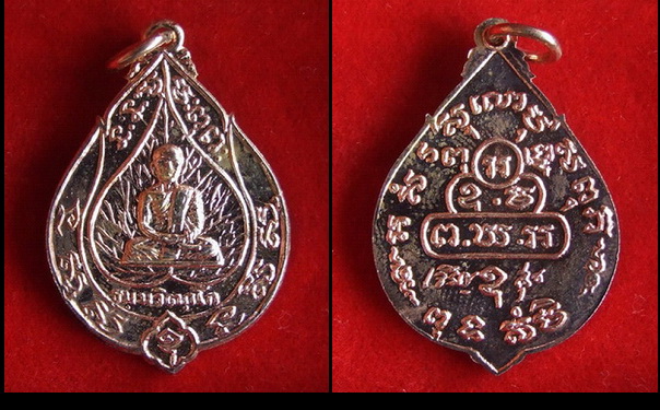 เหรียญเจริญสุข เจ้าคุณนรฯ วัดเทพศิรินทร์ ปี 2514 สภาพสวย จำนวน 3 เหรียญ