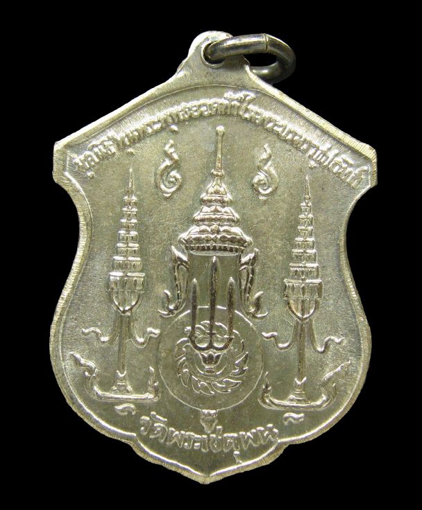 รัชกาลที่หนึ่ง วัดราชบพิตร เนื้อเงิน